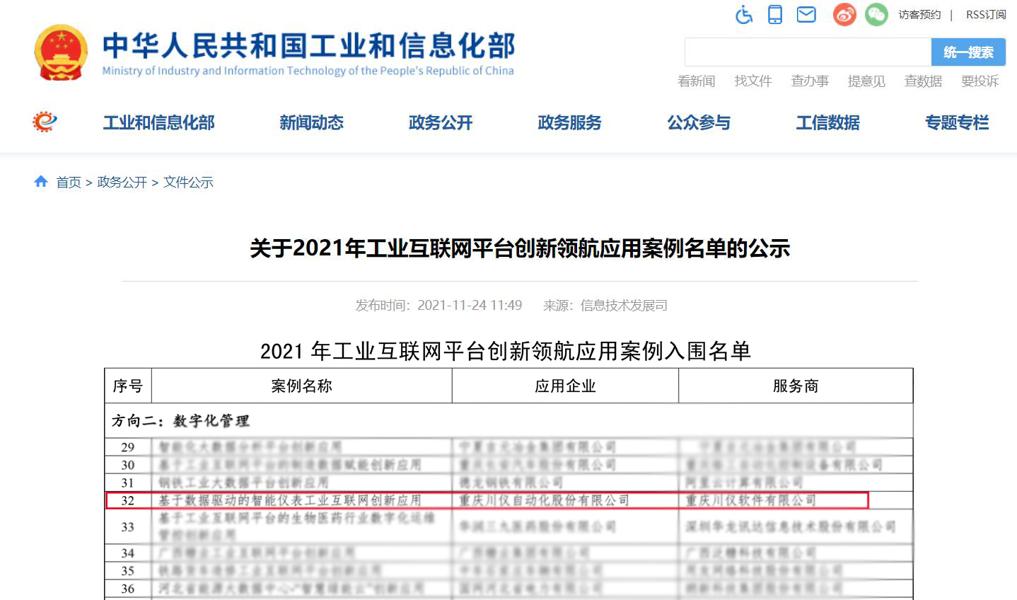 腾博会官网 - 诚信为本,专业效劳!