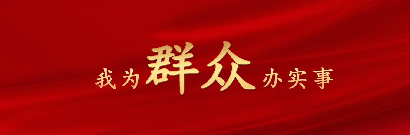腾博会官网 - 诚信为本,专业效劳!