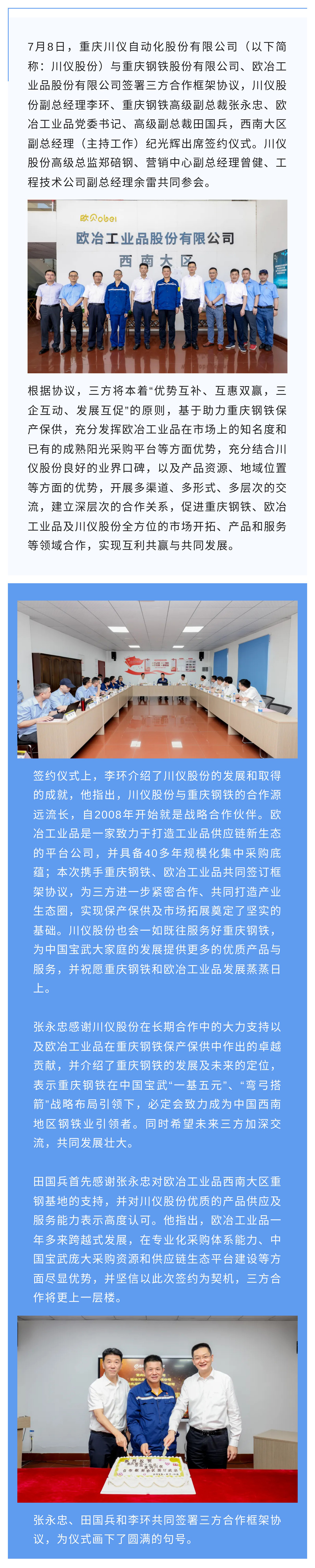 腾博会官网 - 诚信为本,专业效劳!